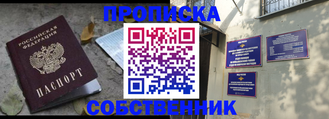 купить прописку в Сортавале