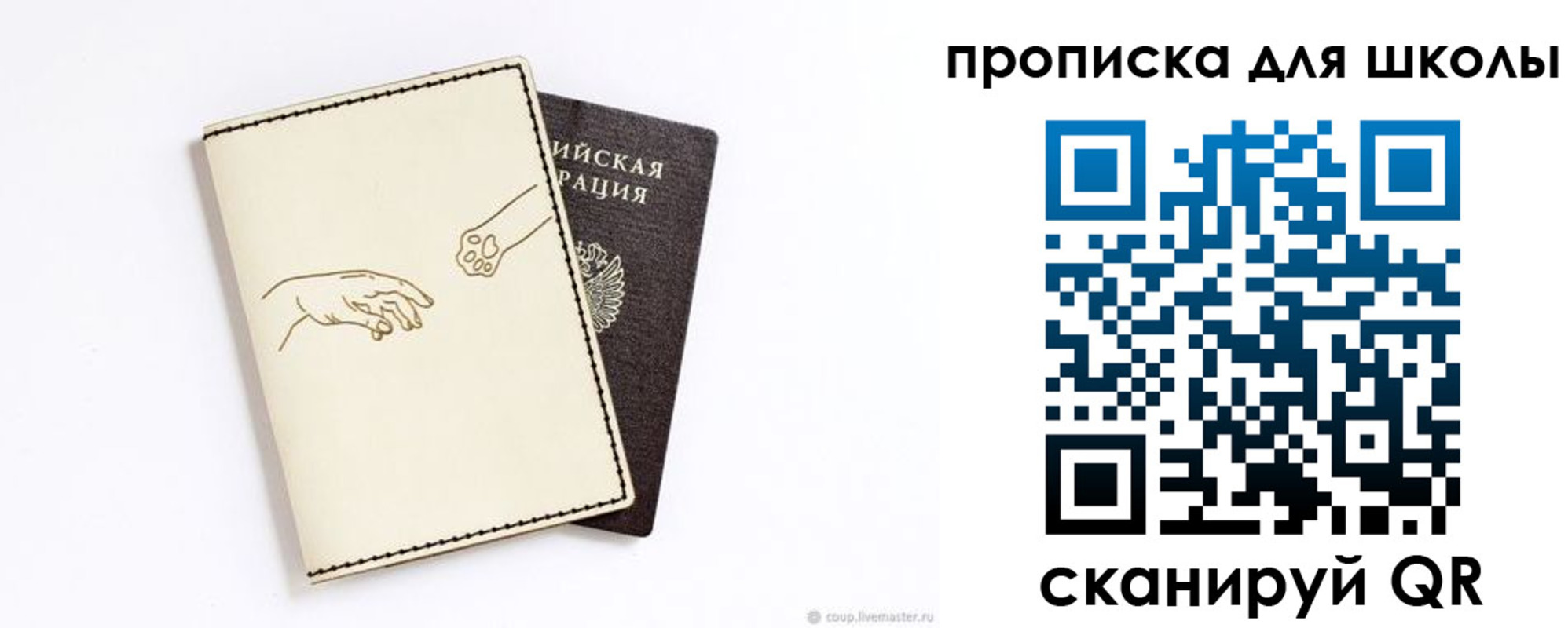регистрация для дет. сада в Сортавале