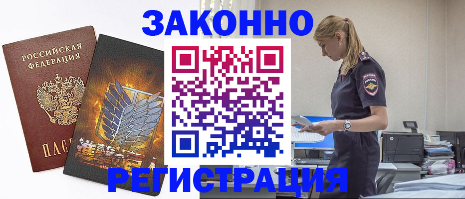 временная регистрация в Сортавале