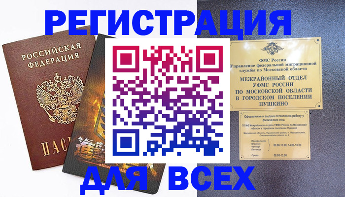 временная регистрация адрес в Сортавале