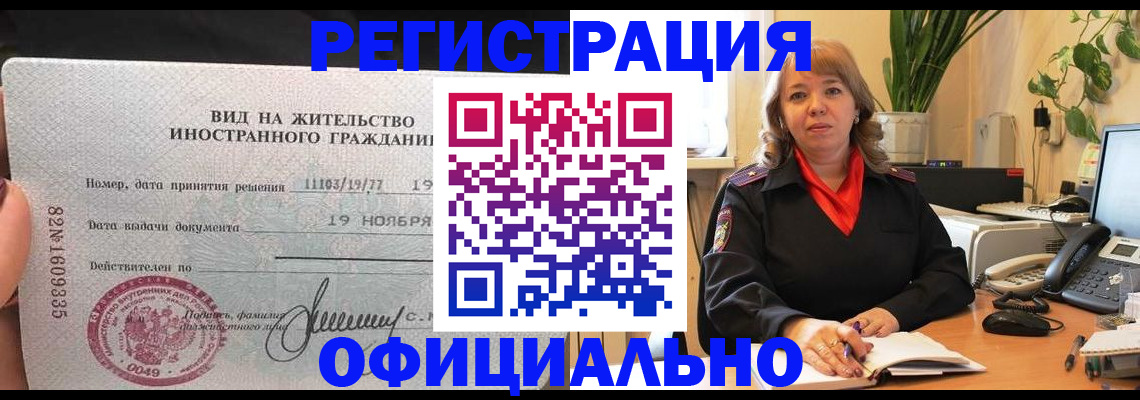 прописка законно в Сортавале
