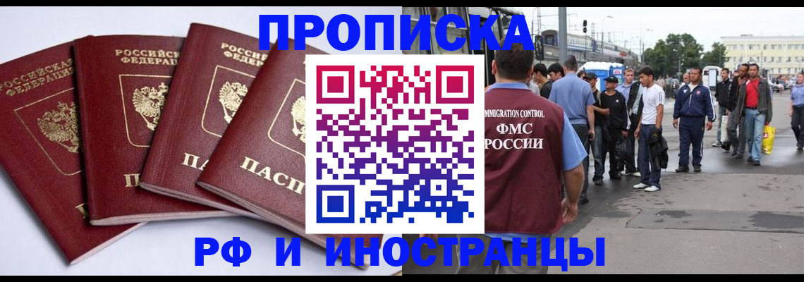 прописка для кредита в Сортавале