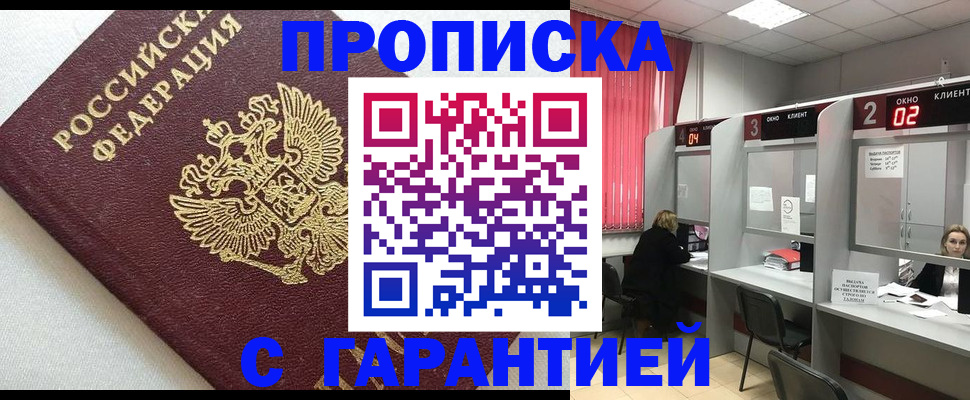 прописка паспорт в Сортавале