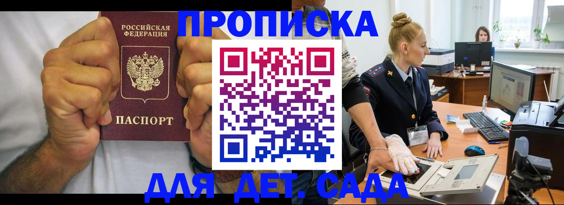 прописка законно в Сортавале